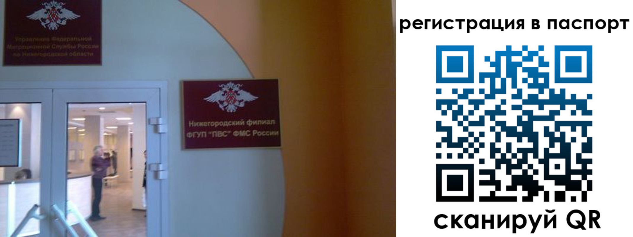 временная регистрация в квартире в Зуевке